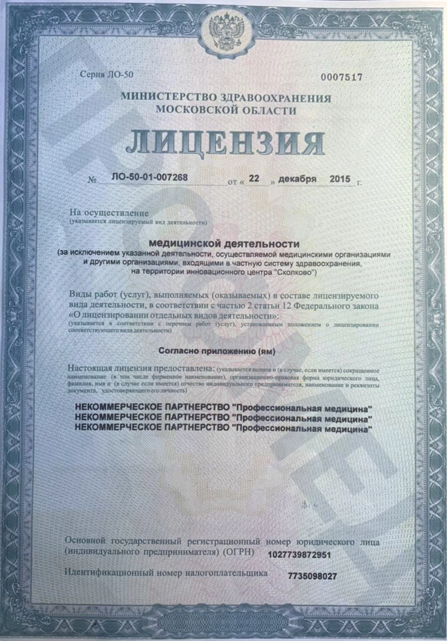 Наркологическая клиника "Профмед" Эркена Иманбаева в Якутске