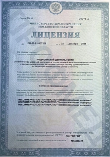 Наркологическая клиника "Профмед" Эркена Иманбаева в Якутске