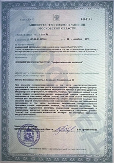 Наркологическая клиника "Профмед" Эркена Иманбаева в Якутске